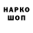 Альфа ПВП крисы CK Golokwen