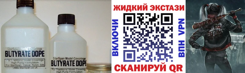 где купить наркоту  Томари  MEGA ссылки  Бутират жидкий экстази 
