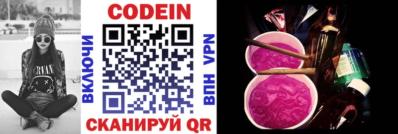 кракен   купить наркотик  Томари  Кодеин напиток Lean (лин) 