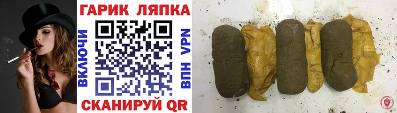 ГАШ гашик  Томари 